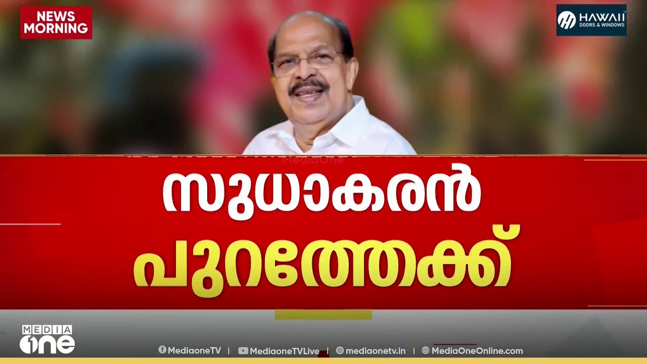 സുധാകരൻ പുറത്തേക്ക്: സ്വതന്ത്രനായി മത്സരിക്കും