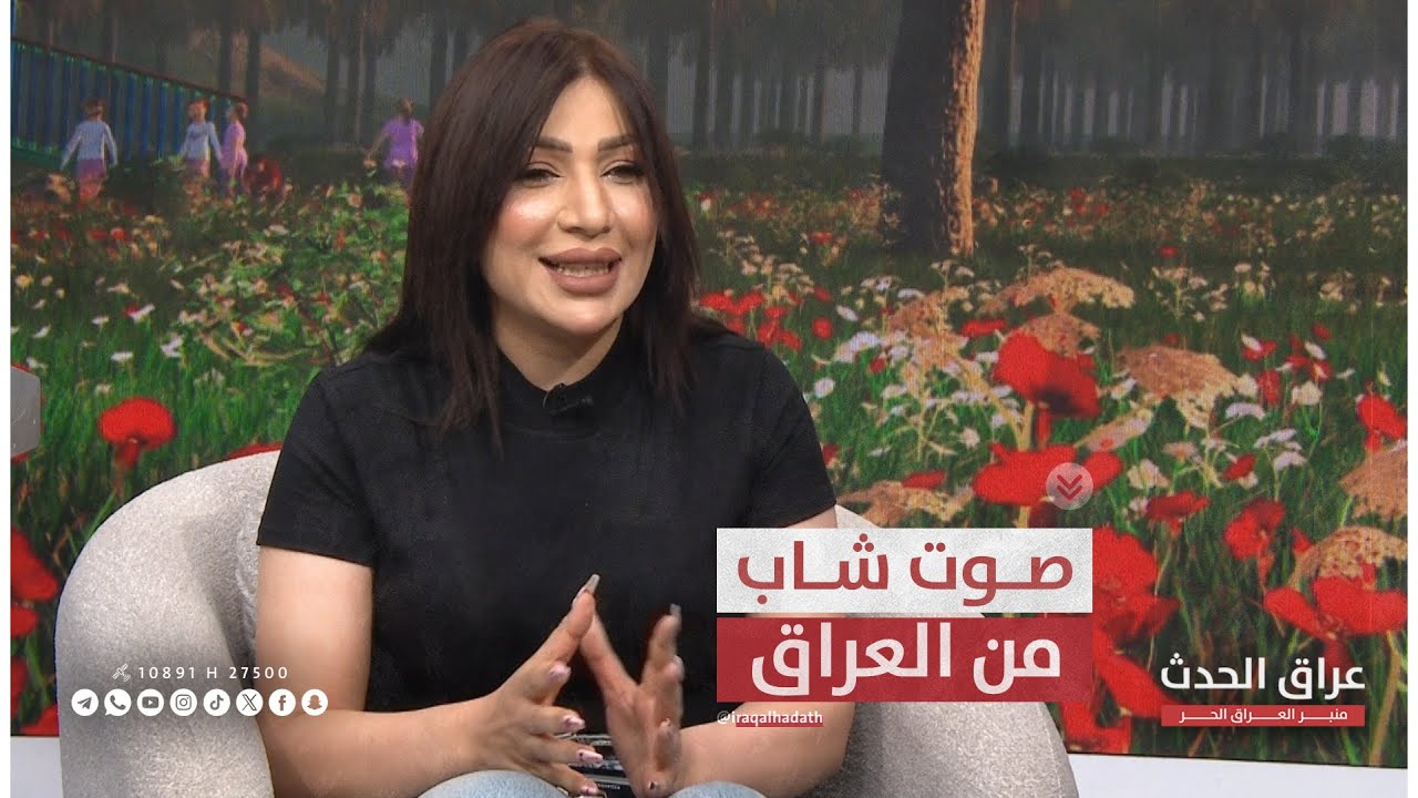 خطارنا | صوت شاب من العراق