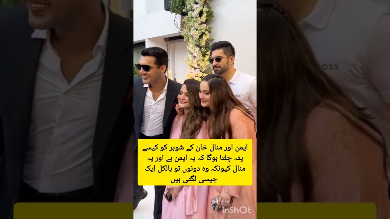 Aiman minal's husbands confused in show#shorts#duet#aimankhan#motivation#motivational#trending
