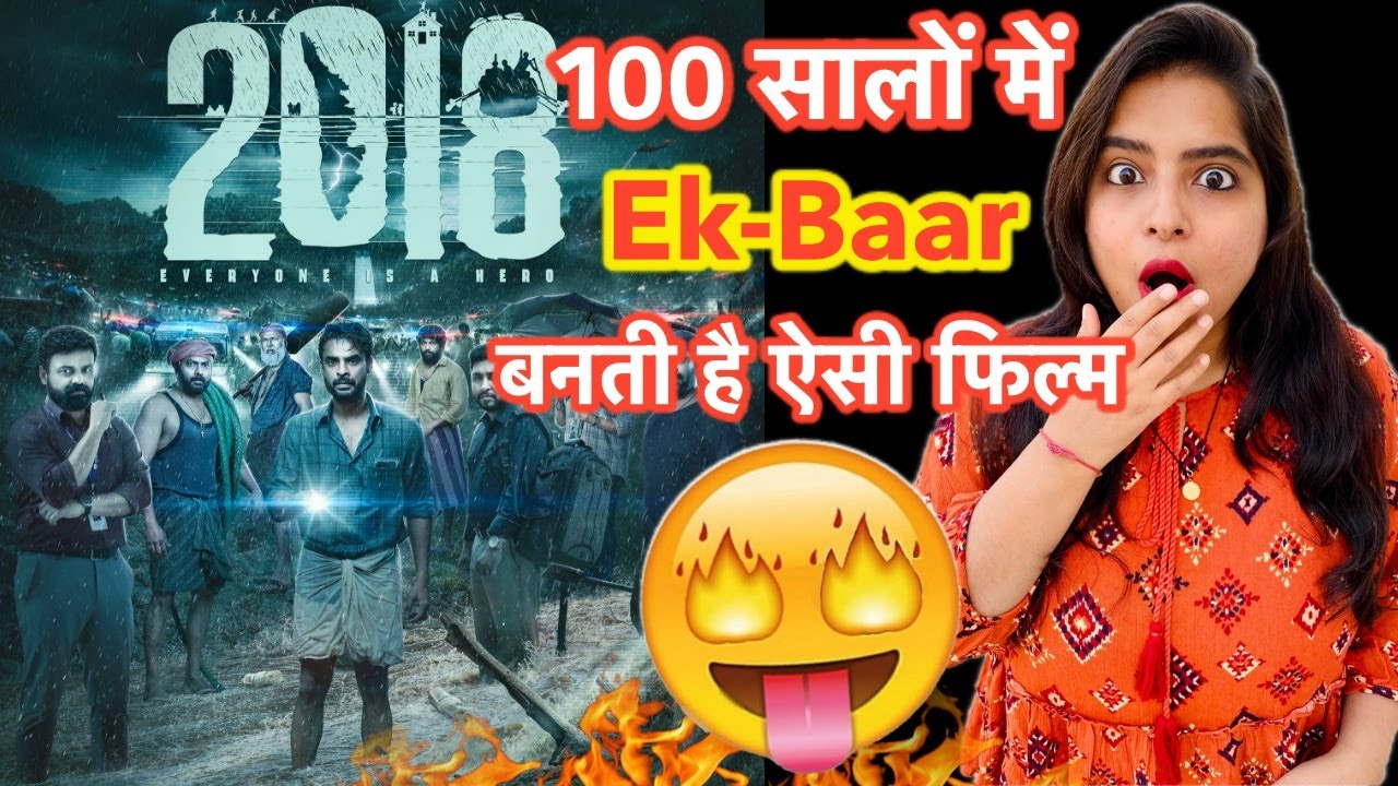 2018 Movie REVIEW | Deeksha Sharma