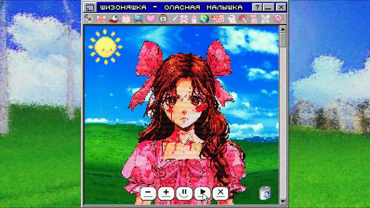 шизоняшка - аленький цветочек