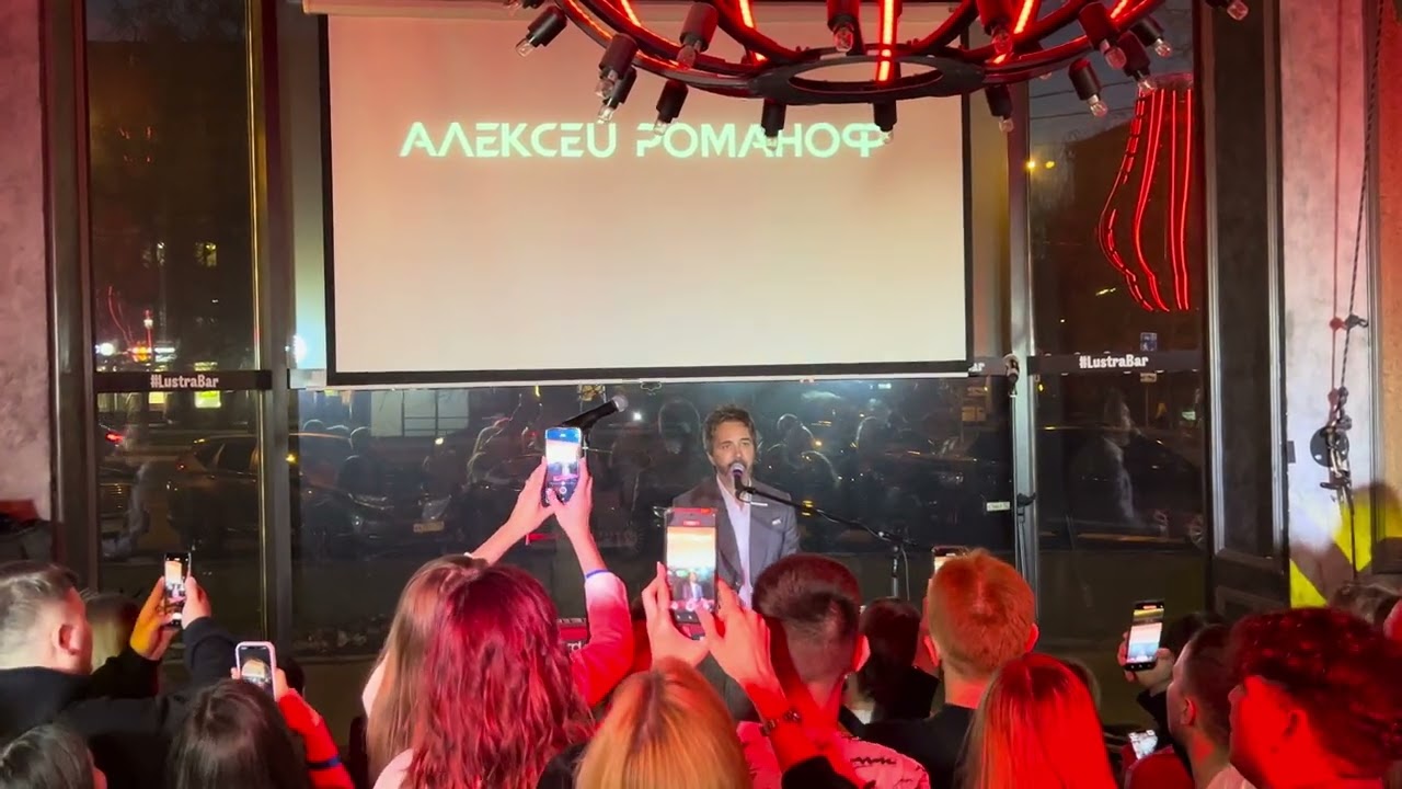 Алексей Романоф - Мама Америка (Демо, Тебя Просила и Верила) | 13.04.2025 (LIVE, 4K)