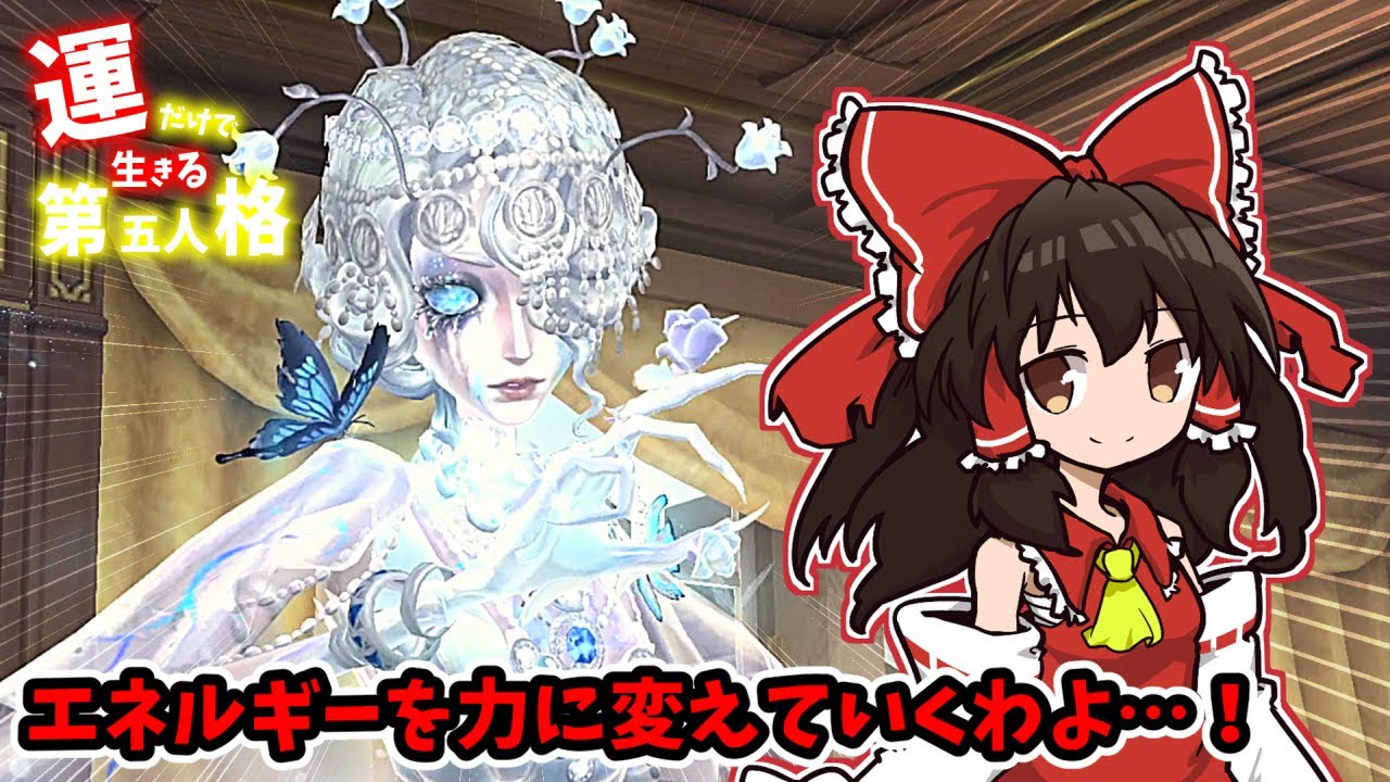【第五人格】運だけで生きる第五人格　Part270【ゆっくり実況】