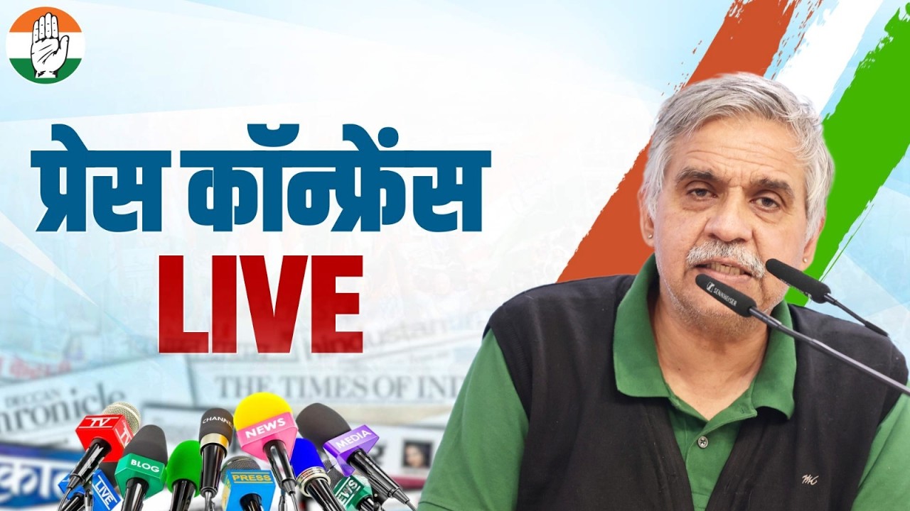 LIVE: Press briefing by Shri Sandeep Dikshit at Congress Office, New Delhi.