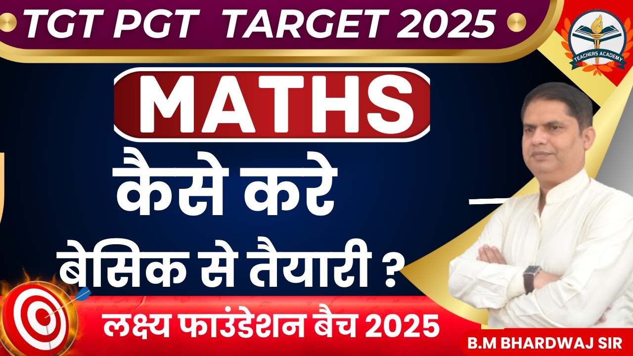 HOW TO PREPARE FOR UP TGT MATHS 2022 || up tgt मैथ की तैयारी कैसे करें || TGT PREPARATION TIPS