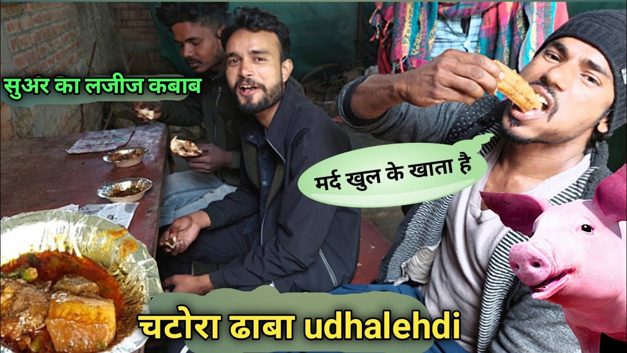 लजीज सुअर का कबाब खाया || eating pork kabab & review || chatora dhaba udhalehdi uttrakhand