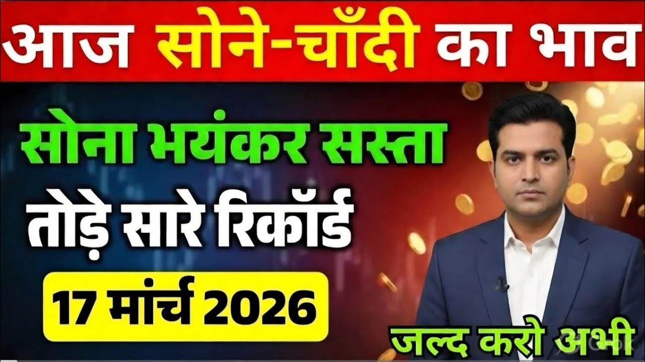 Gold Rate Today, 24 January 2026 Aaj Ke Sone Ke Bhav | Sone Ke Bhav | Gold Rate Today