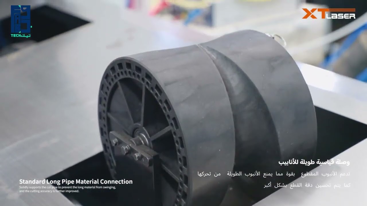 ماكينة قطع الأنابيب بالليزر (T)