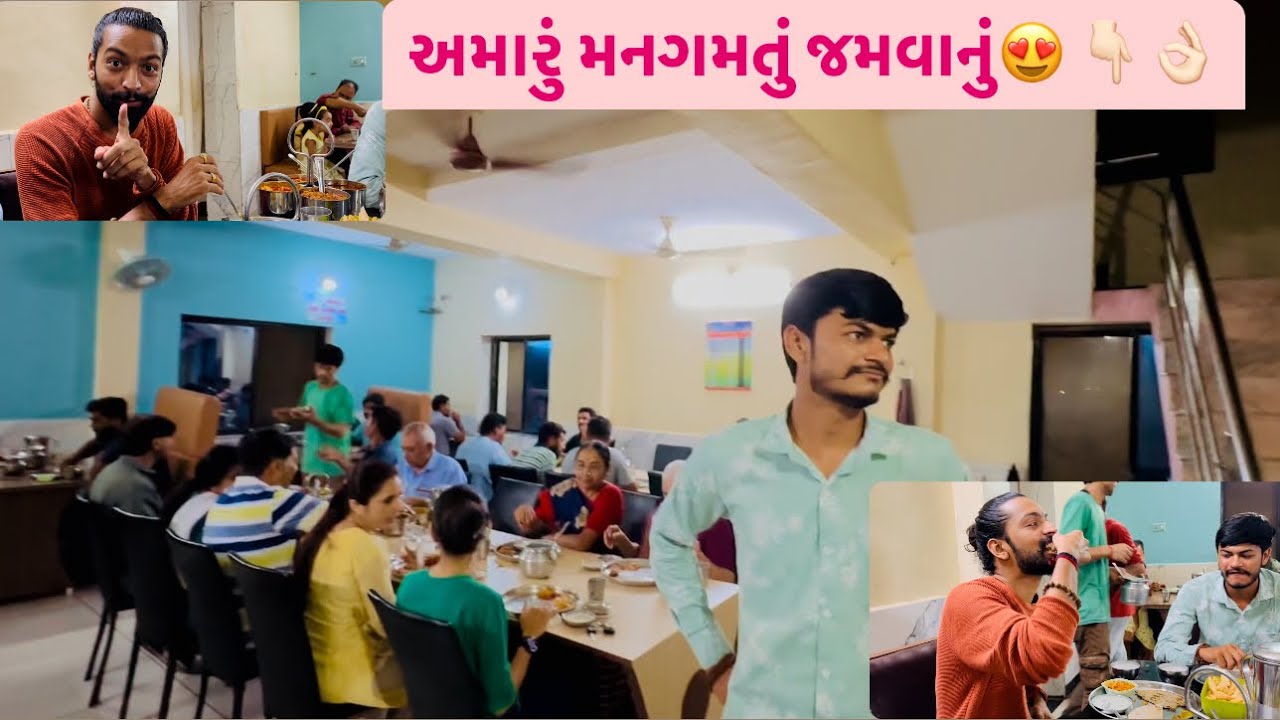 બવ મોળા મોળા વ્લોગ 😆🤦🏻‍♂️👆🏻 || Tejas Odedra Official ||