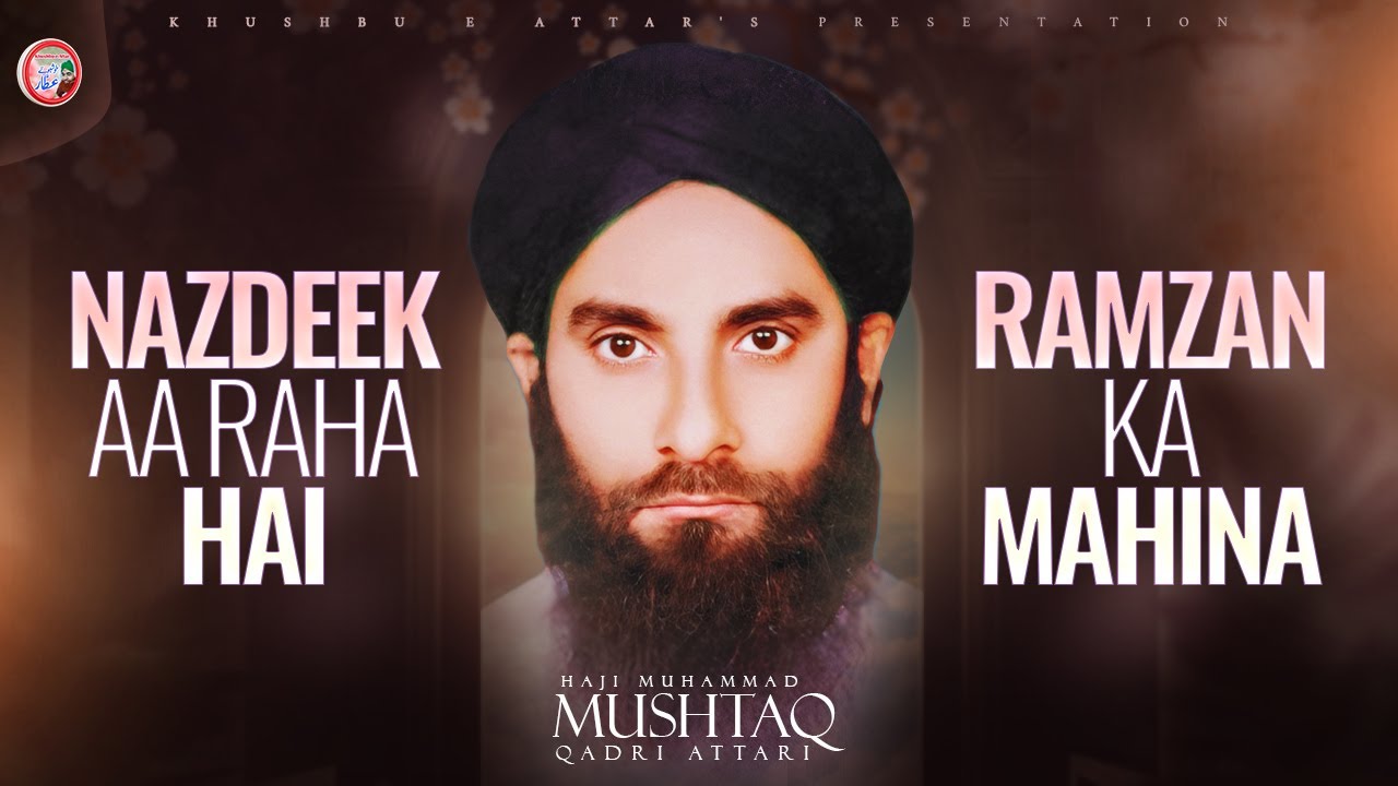 Ramzan Ka Mahina | Haji Mushtaq Qadri Attari | Ramzan Special Kalam