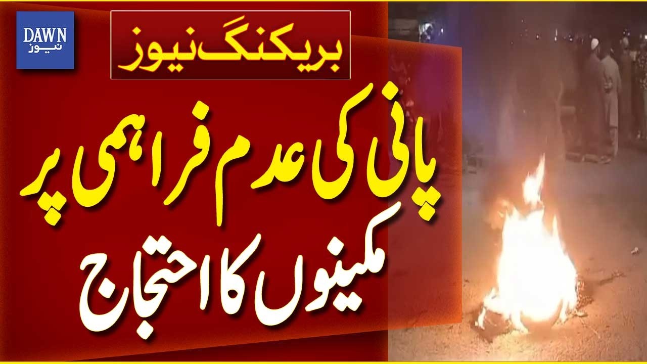 Karachi Water Crisis | Surjani Sector 5C Residents Protest Over Water Shortage - Breaking News