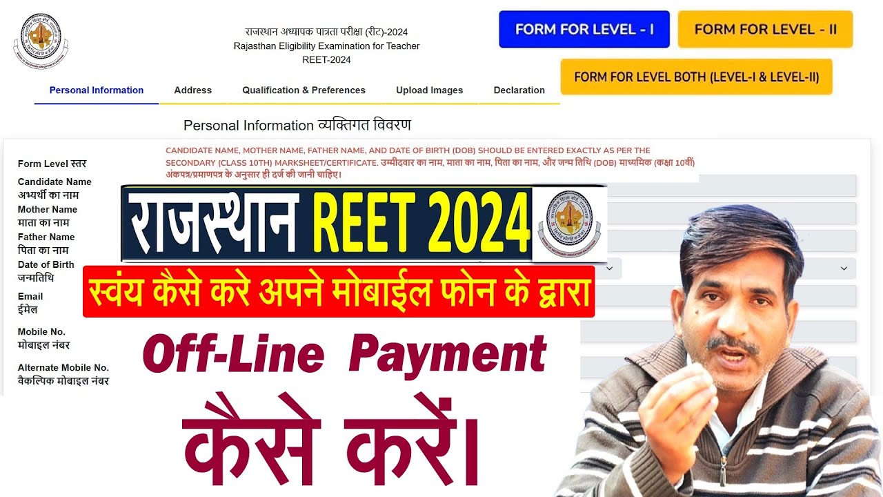 Reet 2024-25 Application Form Online Apply Process. Payment Off-Line Kaise Kare step by step process