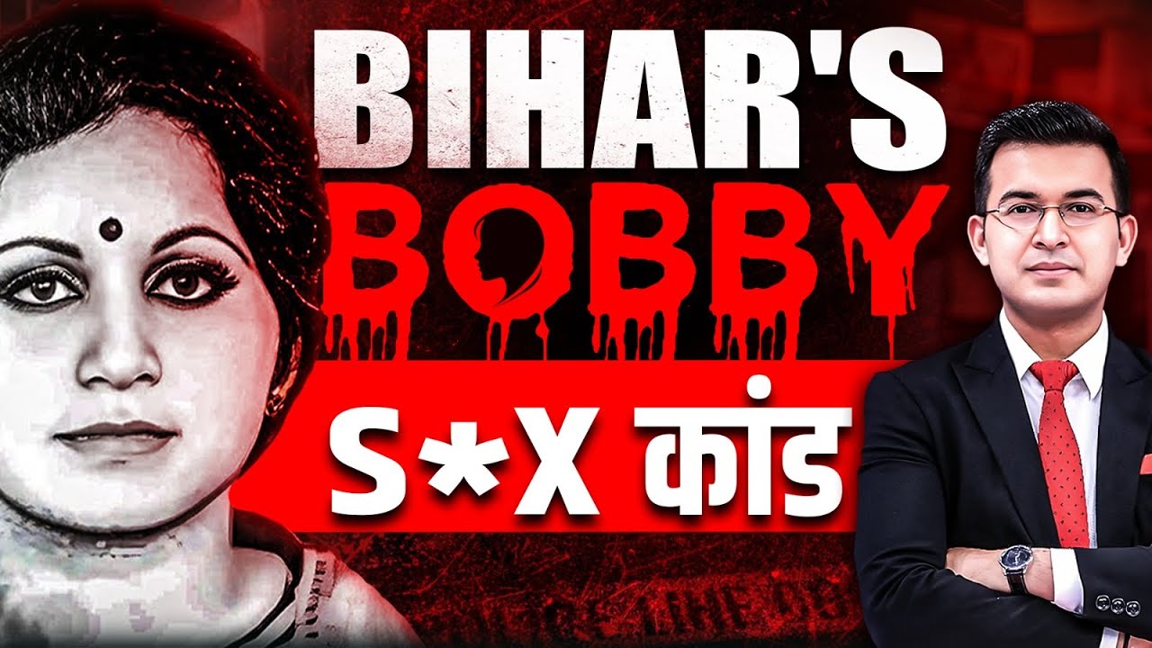 Bobby M**der Mystery : एक ऐसा Case जिसने Bihar की राजनीति में भूचाल ला दिया ! | Shubhankar Mishra