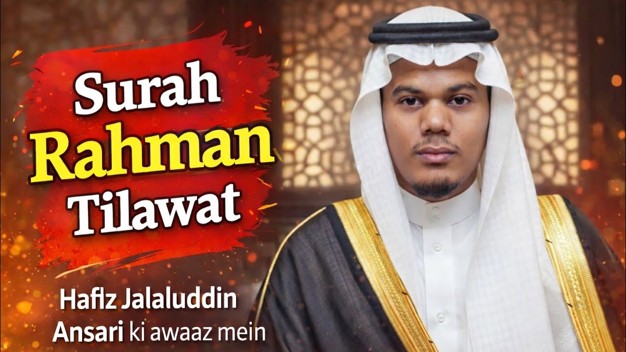 Surah Ar-Rahman | The Most Beautiful & Peaceful Qur’an Recitation | Hafiz Jalaluddin Ansari