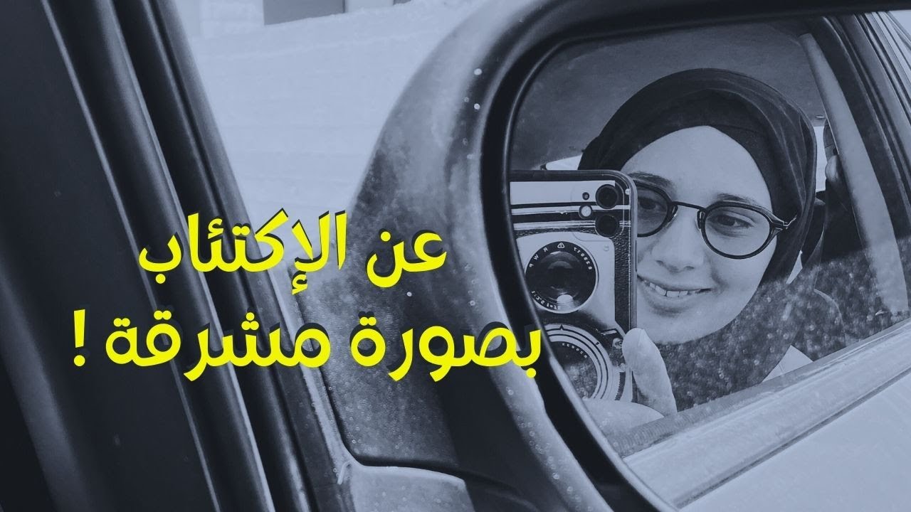 👩🏽‍🌾 يومياتي في الحديقة | وتجربتي مع الاكتئاب ؟!