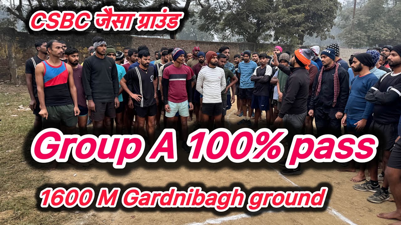 Bihar police Test 1600 M Gardnibagh ground CSBC जैसा target बैच शुरू 7870431363