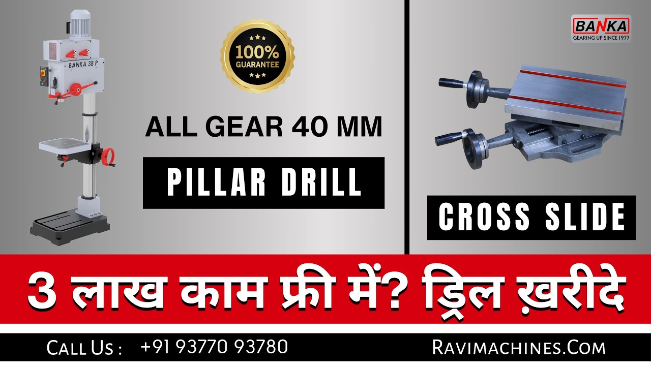 Pillar Drill 40MM | Cross Slide के साथ ड्रिल ख़रीदे | BANKA +91 93770 93780