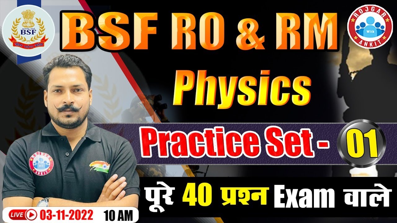 BSF HCM (RO & RM) Physics | BSF RO RM Physics Practice Set #1 |  Physics For BSF RO RM