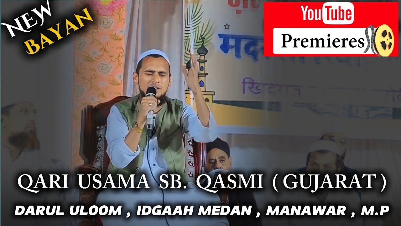 PREMIER 🔴 | Mere Mustafa  ﷺ Ka Zikr Karo  | Qari Usama SB. Anandi | NEW BAYAN | | @ Manawar , M.P