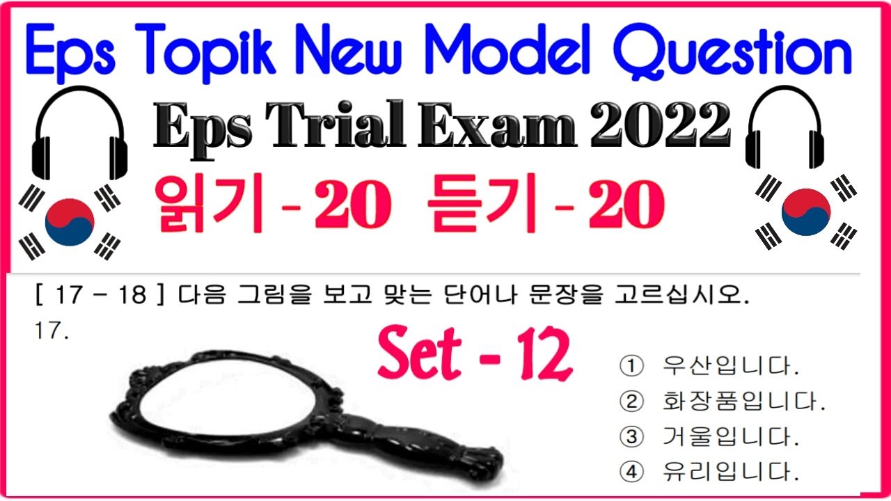 Eps Topik New Model Exam Reading and Listening//Eps Trial Exam Set 12//With Answers