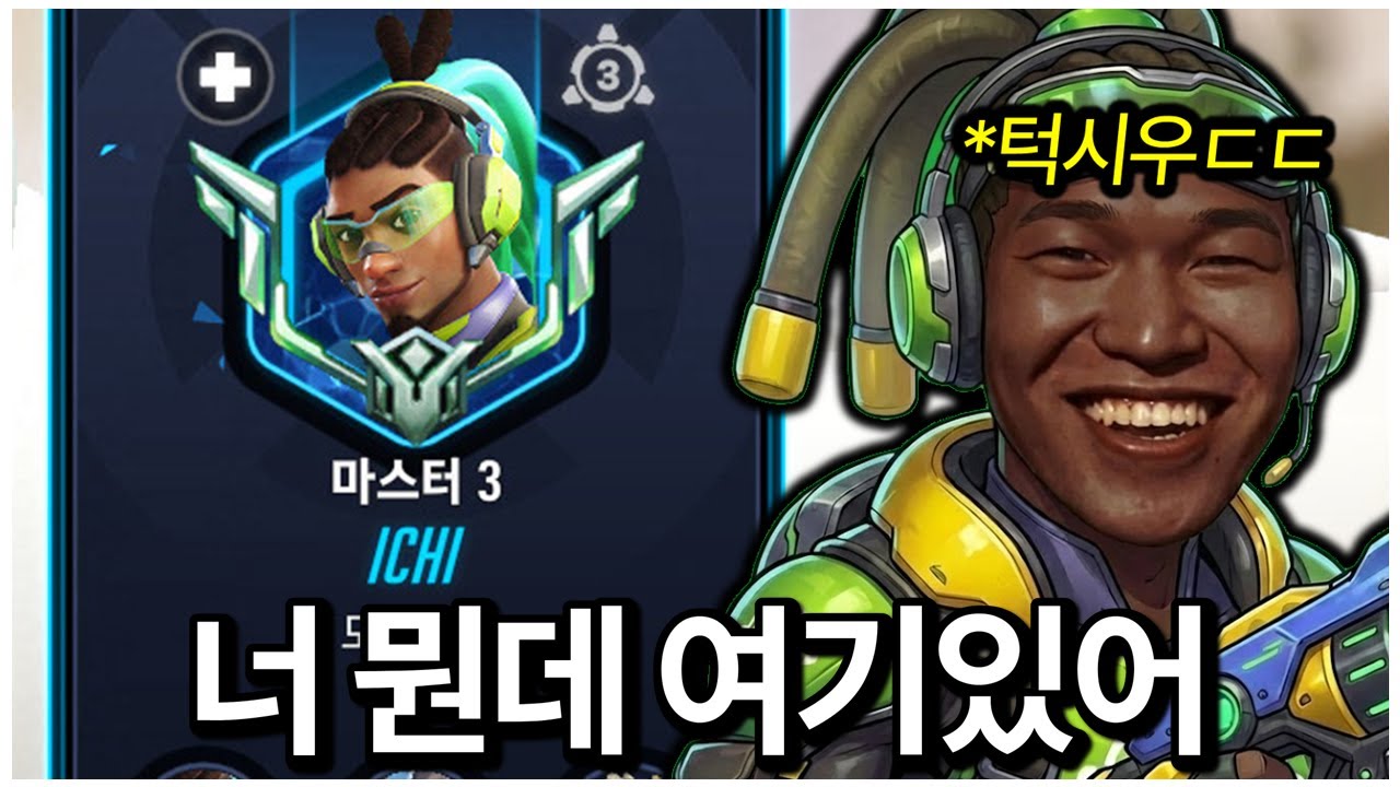 아이치 너 왜 힐러하고 있음?