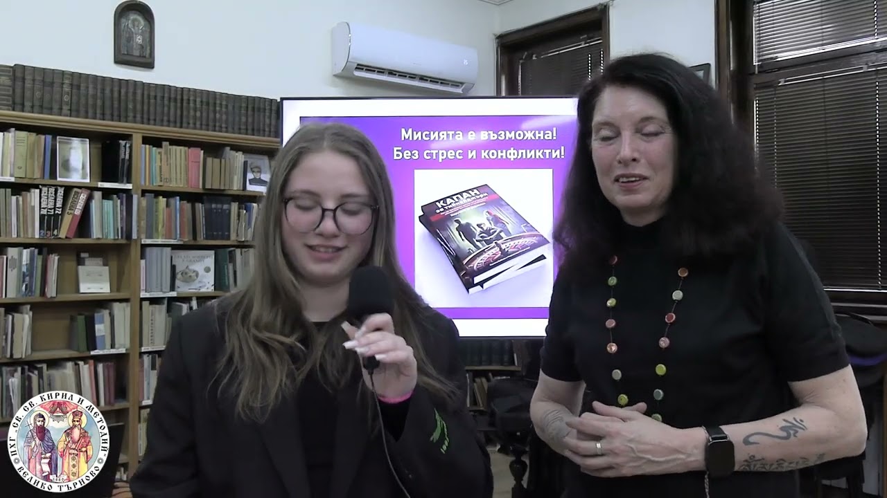 Капан за тийнейджъри - среща на 10 А клас с психоложката Мирослава Петърчева по проект G-book 3
