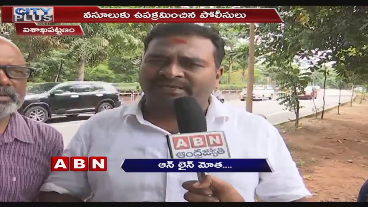 Traffic Police Charging Unnecessary Fines For Two Wheelers in Visakhapatnam | ABN Telugu