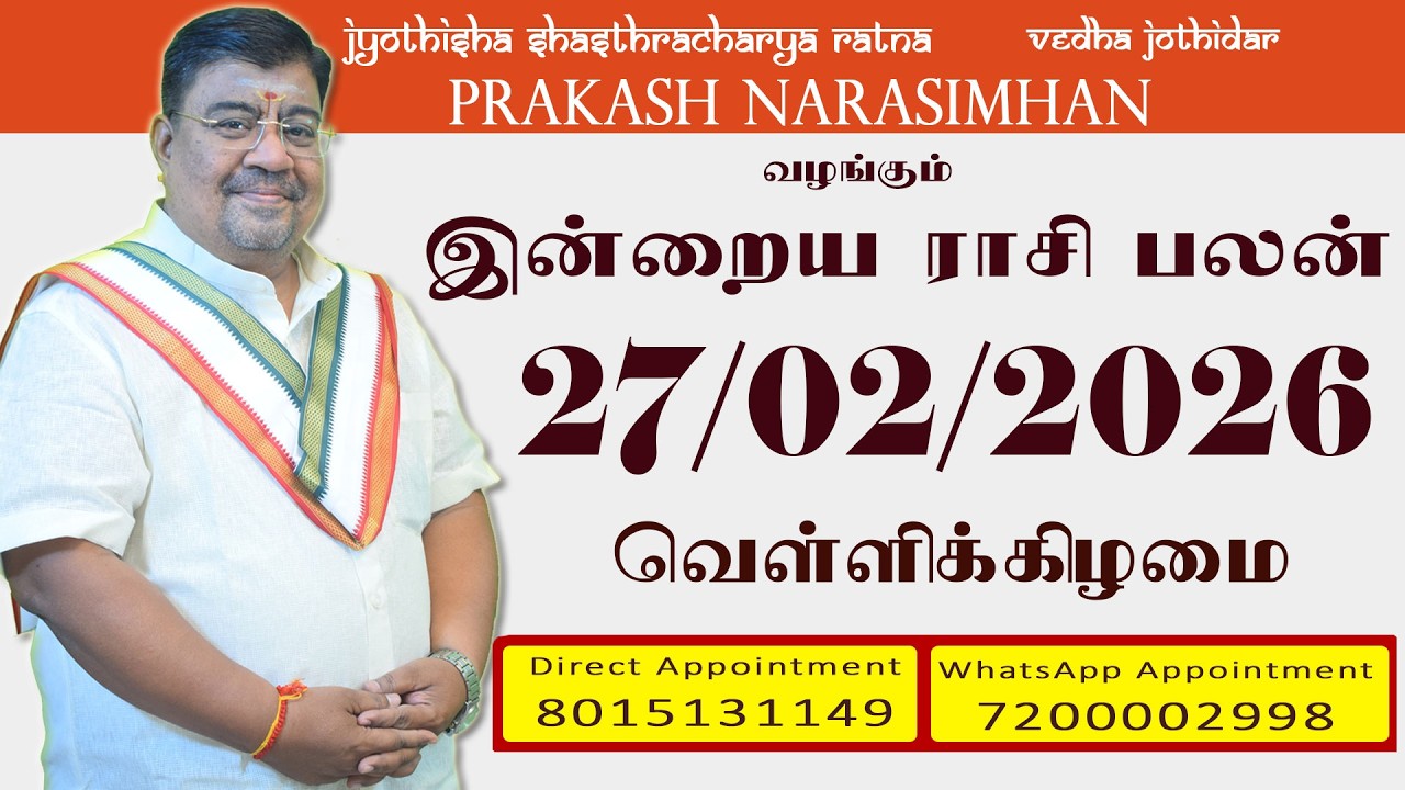 Daily Rasi Palan - 27/02/2026 Today RasiPalan - இன்றைய ராசிபலன் -Indraya RasiPalan - Daily Horoscope