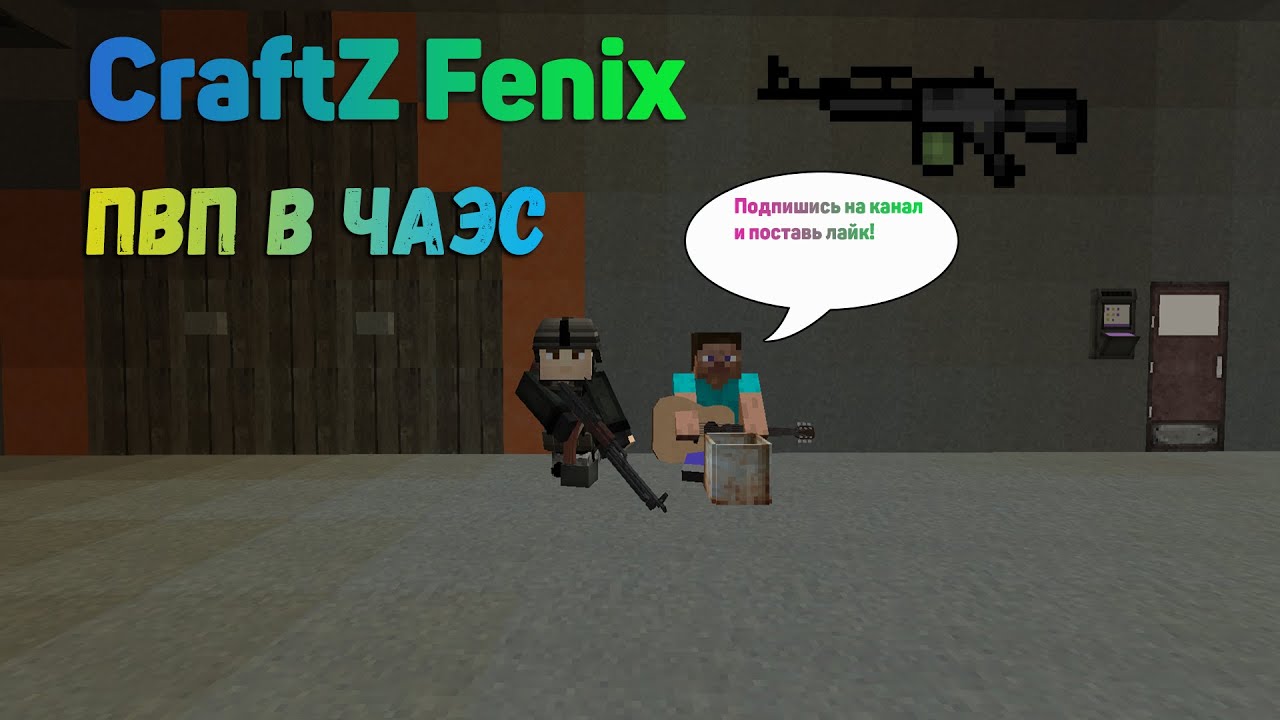CraftZ Fenix #1 ЧАЭС...