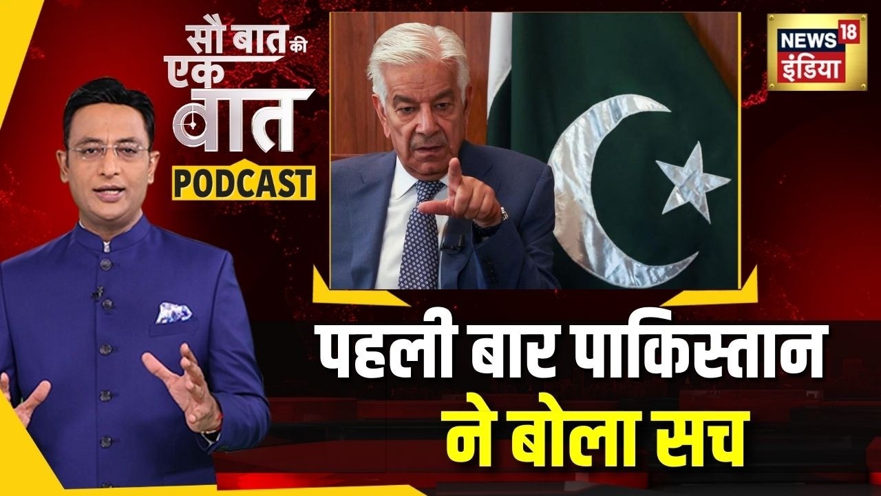 Kishore Ajwani Podcast: Pakistan की Parliament में रक्षा मंत्री Khawaja Asif ने उगला सच| India | USA