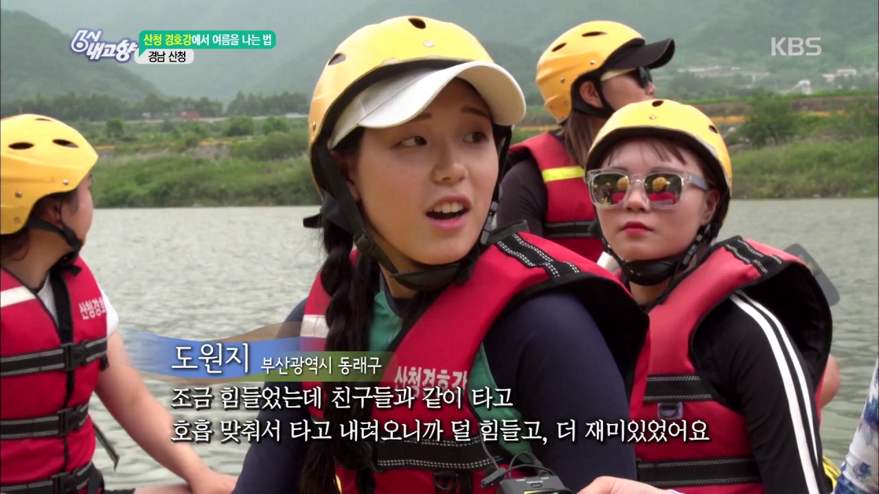 6시 내고향 - 산청 경호강에서 여름을 나는 법 - 경남 산청.20170710