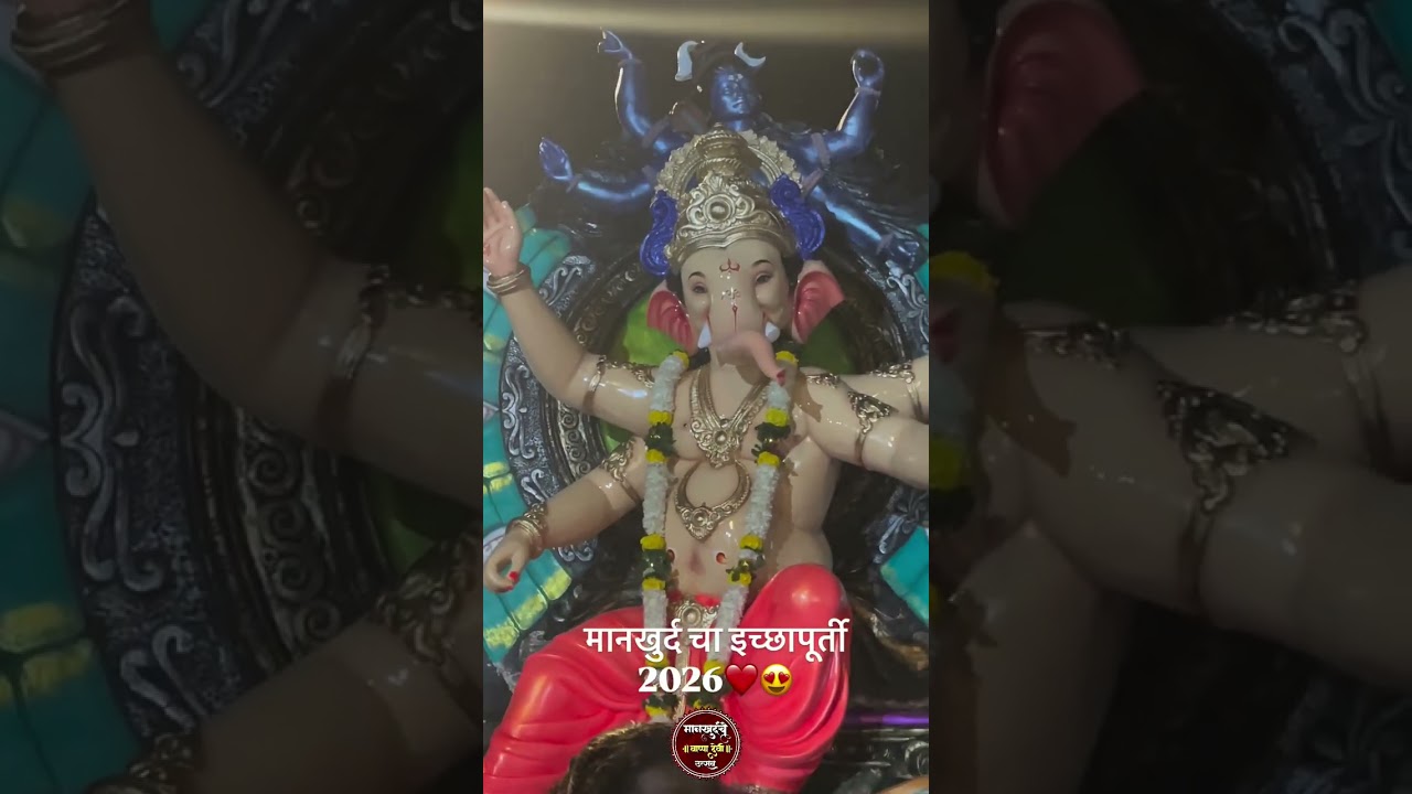 mankhurd cha ichchapurti 🙏