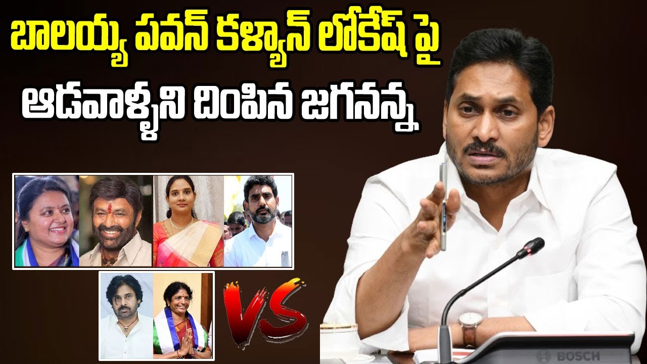 ఇదిరా జగన్ స్టామినా..| YSRCP MLA & MP Candidates Final List | Janam Mata