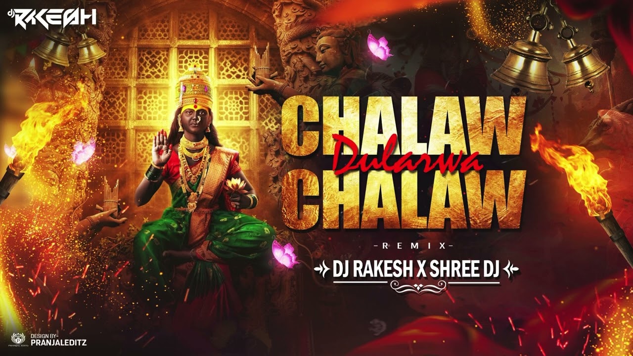 Dj Rakesh X Dj Shree || Chalaw Chalaw Dularwa || feel the rhythm || दुकालु यादव || Cg song