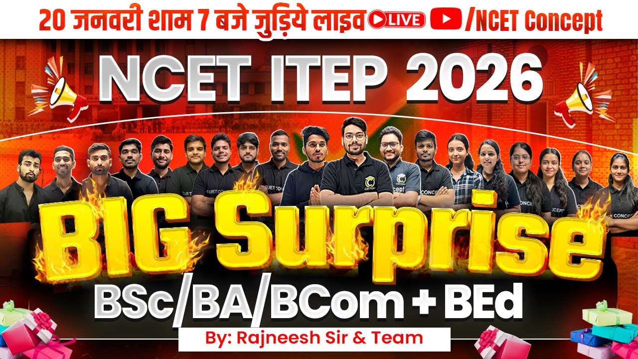 NCET 2026📢Biggest Surprise🥳| NCET 2026 Preparation📝