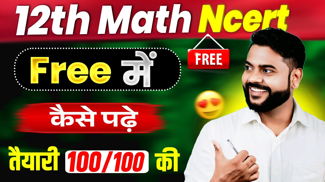 12th Math NCERT Free Classes |12th Maths NCERT Free Study |100/100 Marks Secret |Ncert Class 12 Math