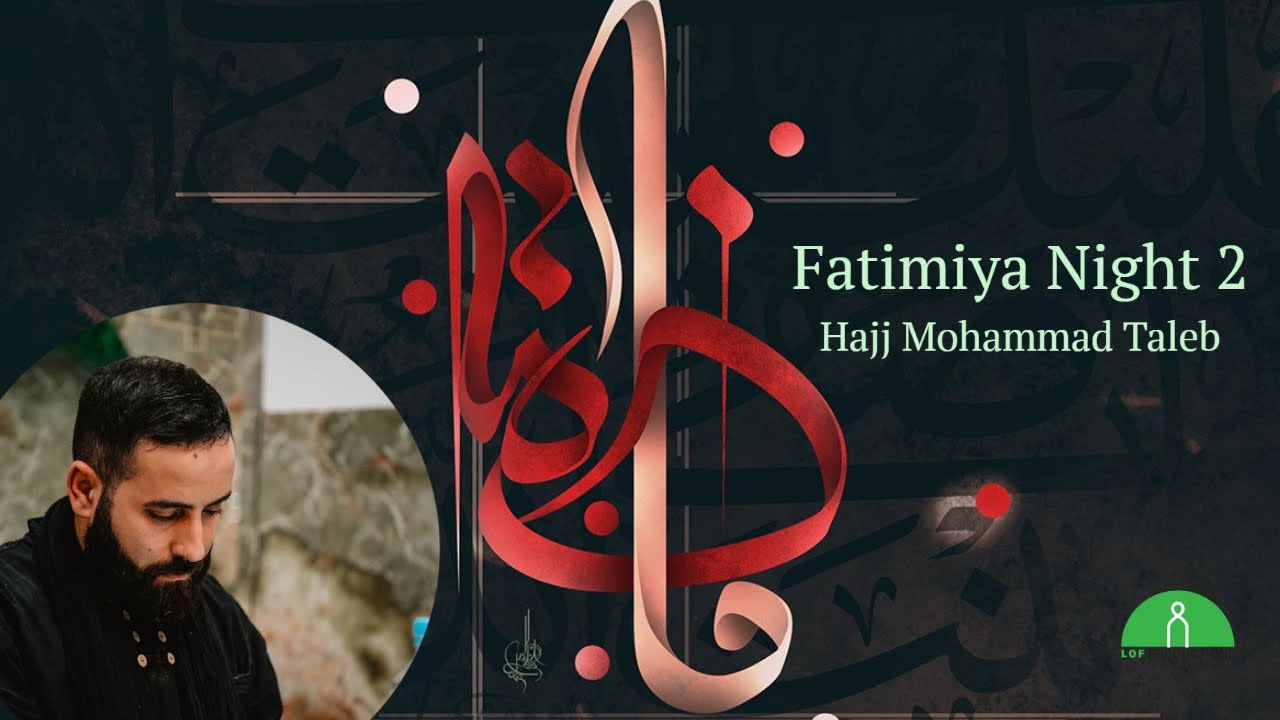 Fatimiya 2021/1443 - Hajj Mohammad Taleb - Night 2