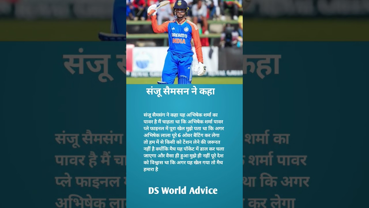 Sanju Samson Ne ka Abhishek Sharma