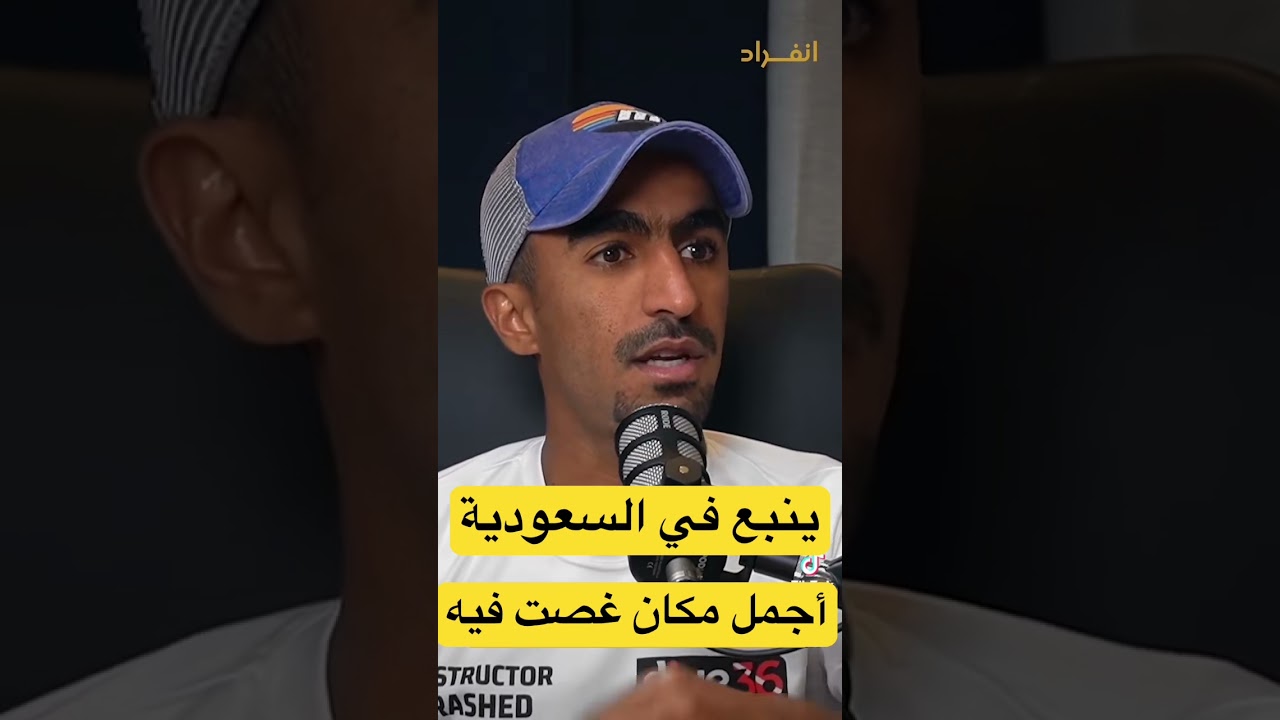 ينبع في السعودية أجمل مكان غصت فيه