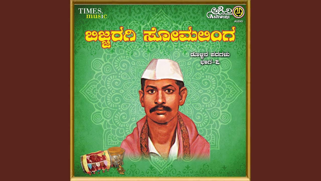 Sullillada Maatu