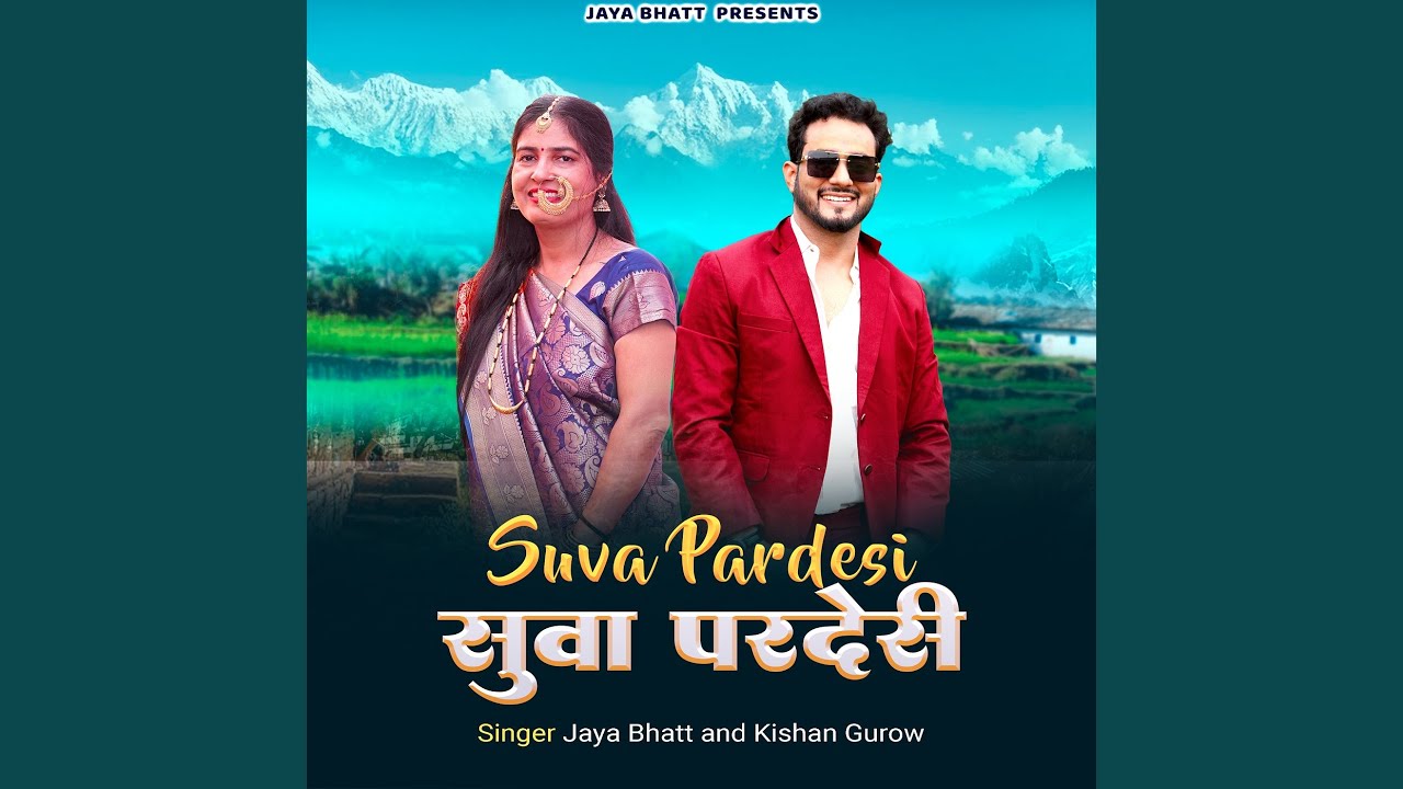 Suva Pardesi