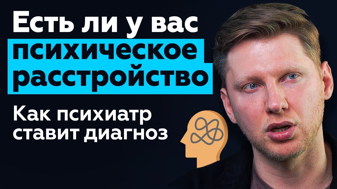 Способы диагностики психических расстройств. Категориальный, операциональный и дименсиональный