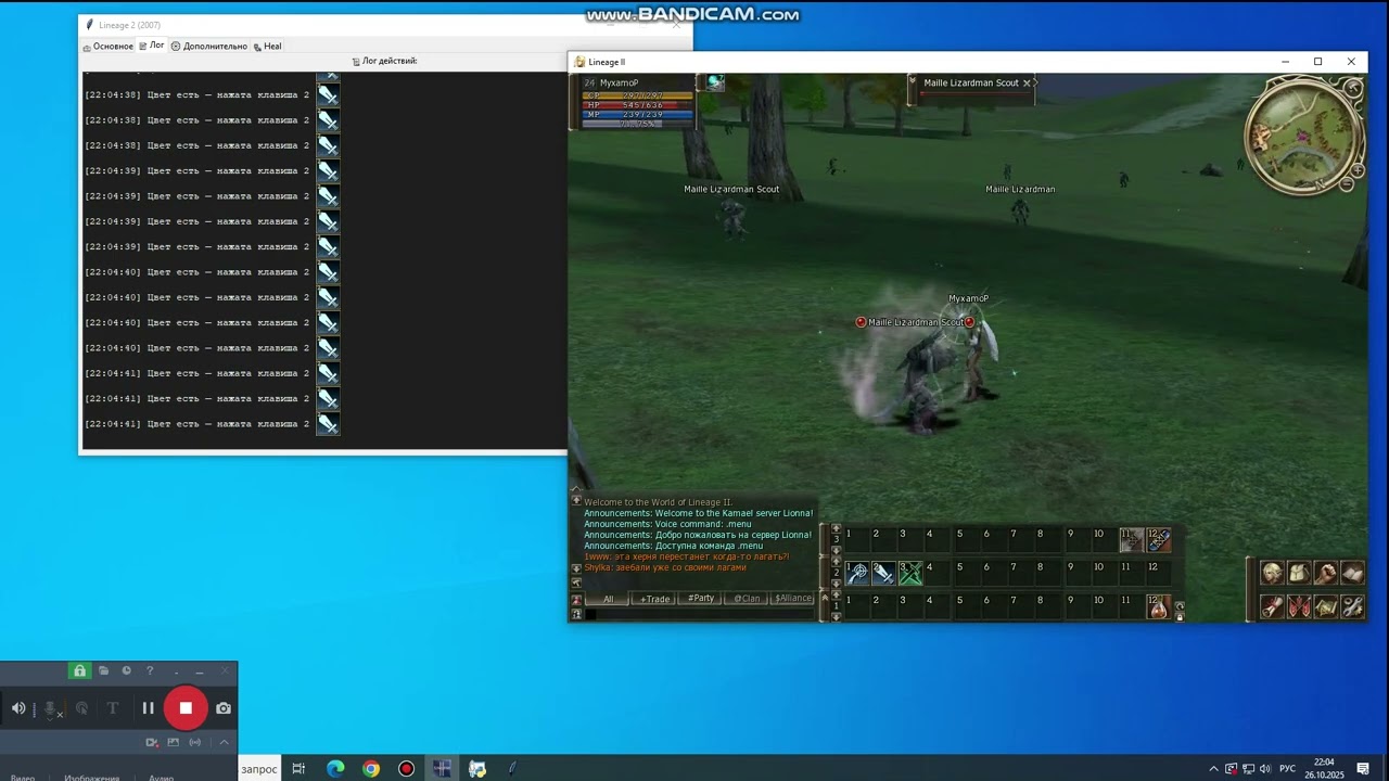 Бот- Кликер Lineage 2. Bot For Lineage 2