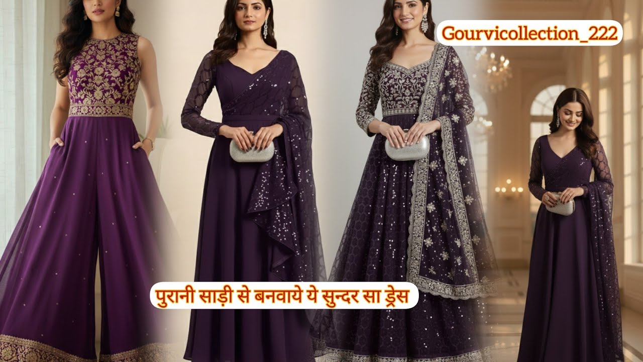 आप हैरान रह जाएंगे!🤯 साड़ी से बने इन ड्रेसेस को देखकर  | Latest Boutique #fashion #trending