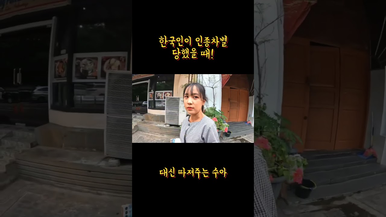 인도네시아에서 한국인 놀리는 사람에게 한 소리 하는 수아