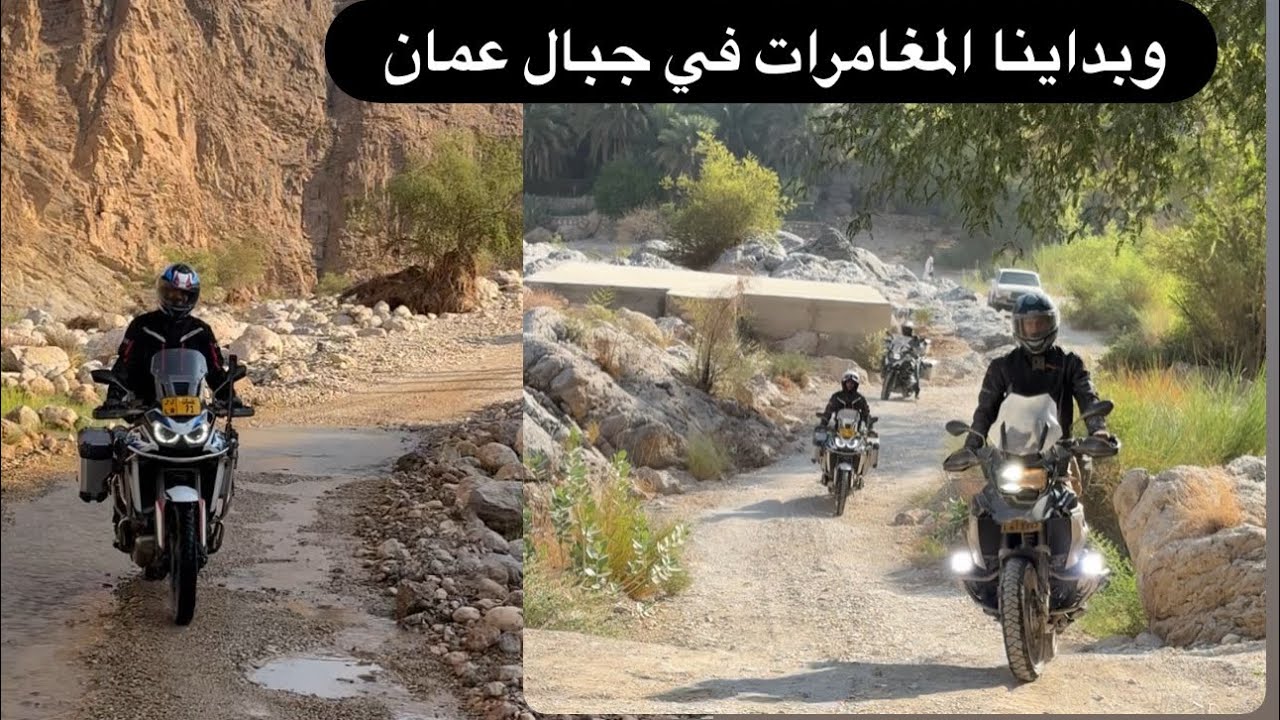 افتتاح الموسم خليكم جاهزين برعاية محل عالم الدراجات وصيانة عامة للادهم والتخيم 
