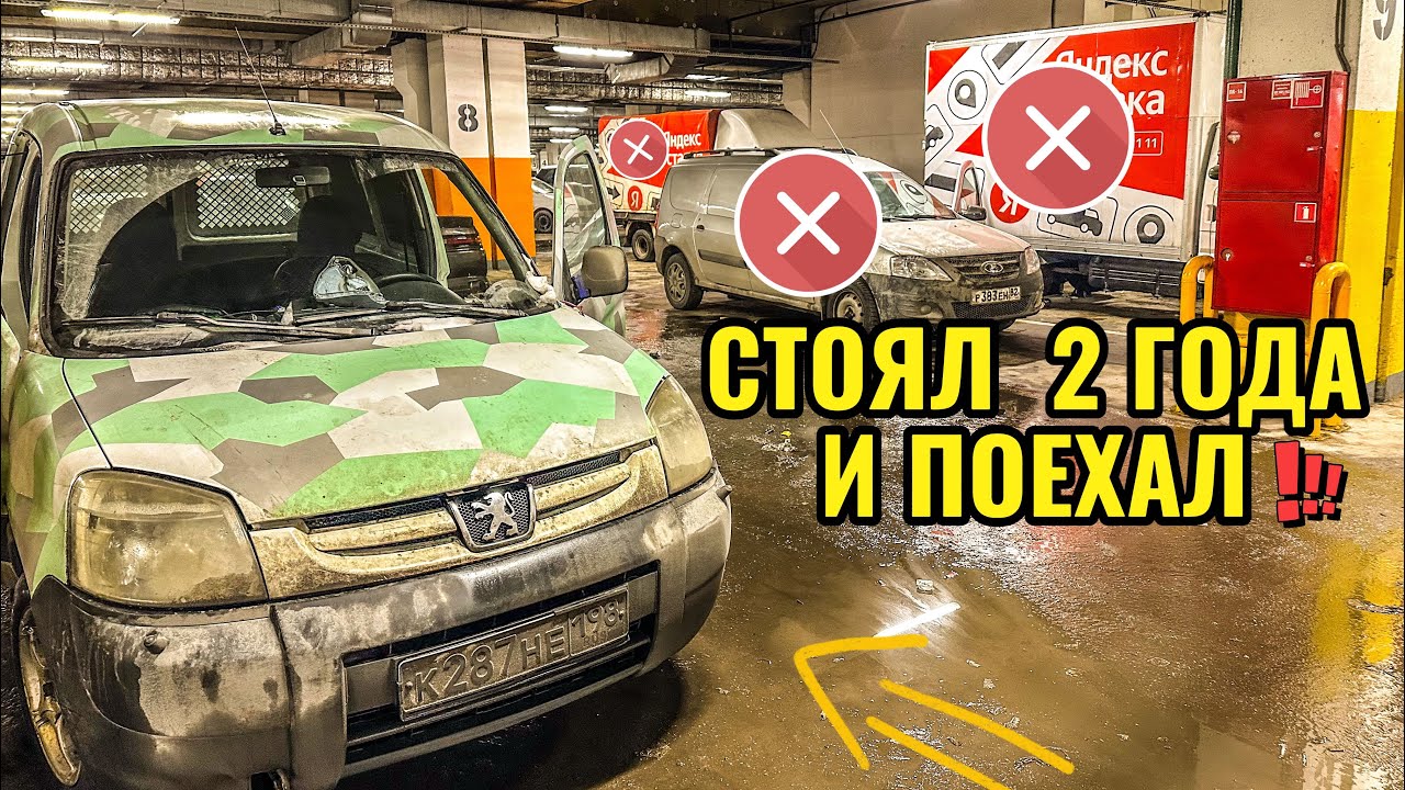 РЕМОНТИРУЕМ ПЛАЧИМ И ОПЯТЬ РЕМОНТИРУЕМ !  Peugeot Partner с мотором DW8 и MAZDA BONGO с мотором R2 !