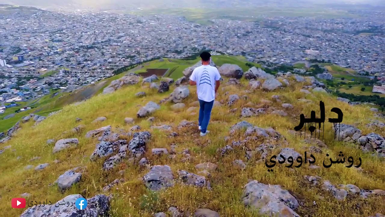 دنك ورنك  اغنيه رؤشن داودي