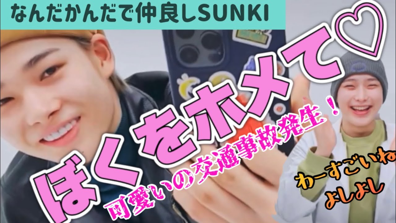 スンキ。褒めて欲しいニキと自分イジりのソヌ。3月14日VLIVE ②【日本語字幕/ENHYPEN/エンハイフン/엔하이픈/NI_KI/SUNOO/SUNKI】