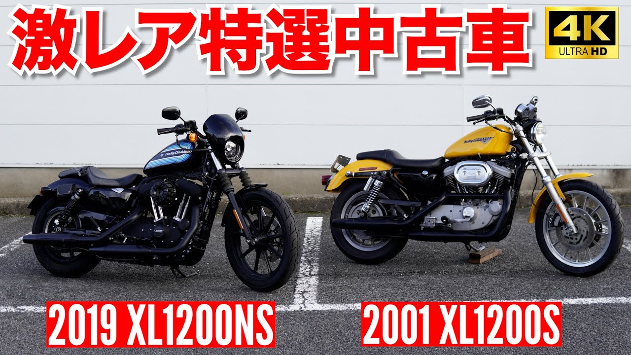 【SOLD OUT】キムタクアイアン＆激レアスポーツスター‼️ギバーズギルド特選激レア中古車‼️ #harleydavidson